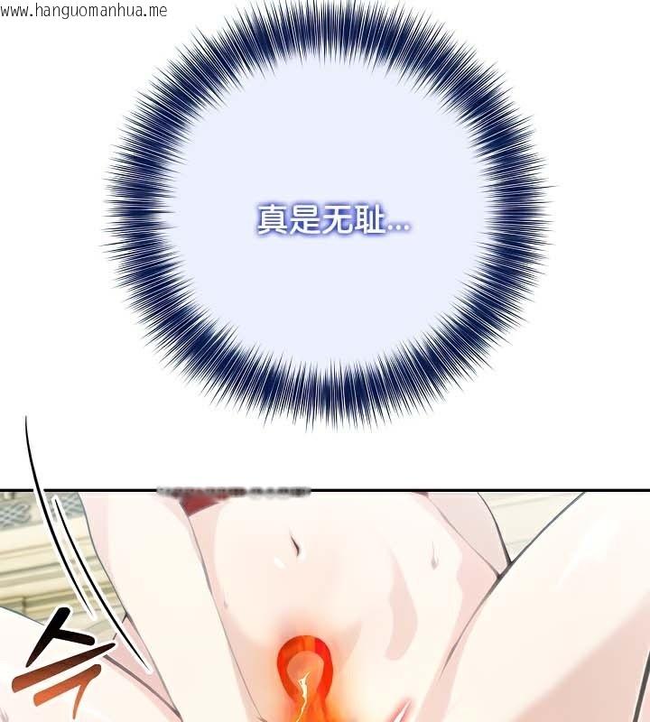 韩国漫画被召唤到异世界，然后成为半龙骑士长韩漫_被召唤到异世界，然后成为半龙骑士长-第42话在线免费阅读-韩国漫画-第103张图片