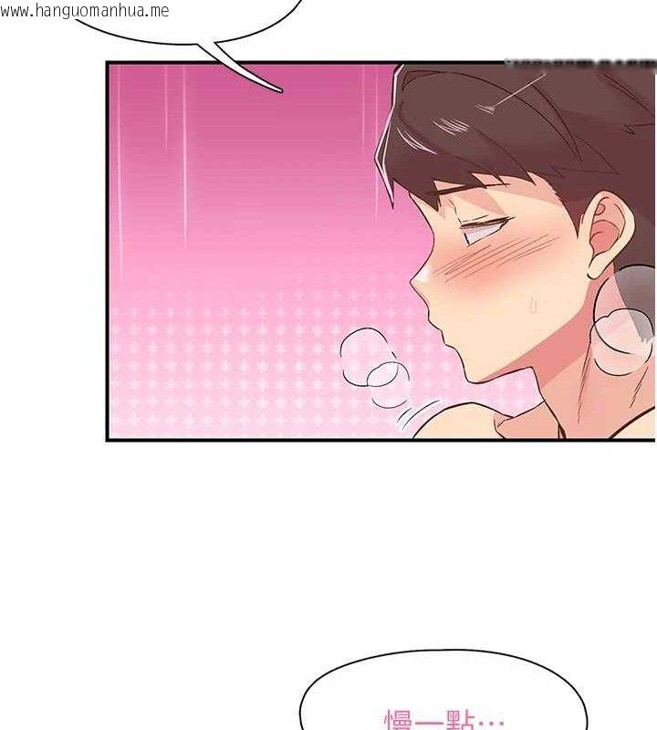 韩国漫画下一颤，性福韩漫_下一颤，性福-第23话-智羽的第一次在线免费阅读-韩国漫画-第104张图片