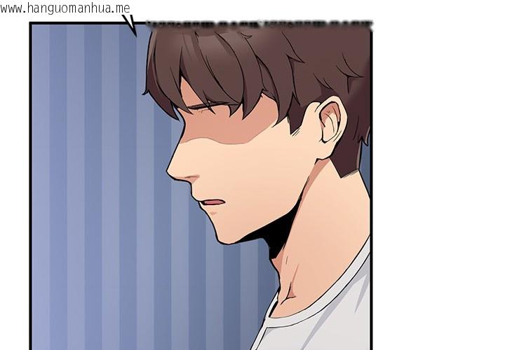 韩国漫画男人止步韩漫_男人止步-第1话在线免费阅读-韩国漫画-第4张图片