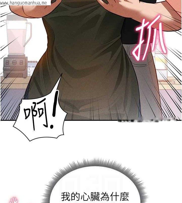 韩国漫画私密视角韩漫_私密视角-第29话-阿姨，我忍不住了在线免费阅读-韩国漫画-第73张图片