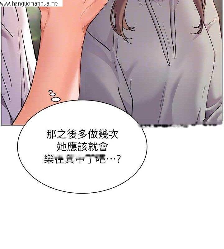 韩国漫画老师的亲密指导韩漫_老师的亲密指导-第46话-特训清纯妹舒服开关在线免费阅读-韩国漫画-第123张图片