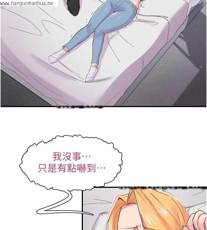 韩国漫画下一颤，性福韩漫_下一颤，性福-第23话-智羽的第一次在线免费阅读-韩国漫画-第72张图片