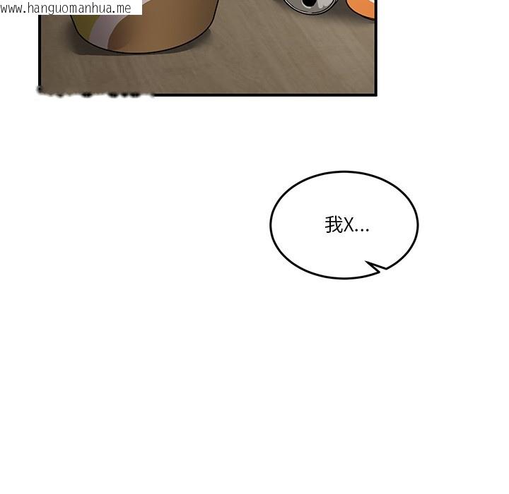 韩国漫画男人止步韩漫_男人止步-第1话在线免费阅读-韩国漫画-第44张图片
