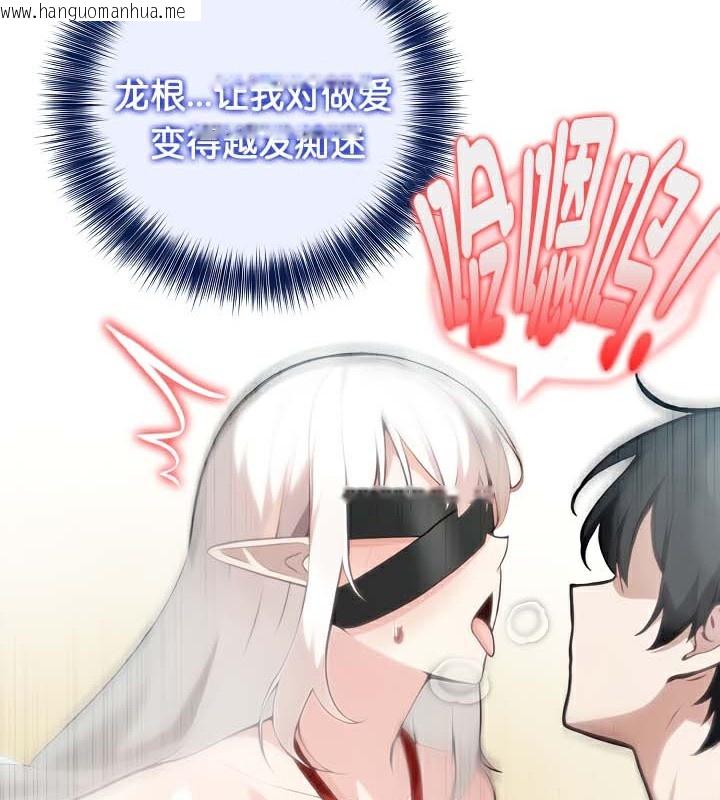 韩国漫画被召唤到异世界，然后成为半龙骑士长韩漫_被召唤到异世界，然后成为半龙骑士长-第43话在线免费阅读-韩国漫画-第63张图片