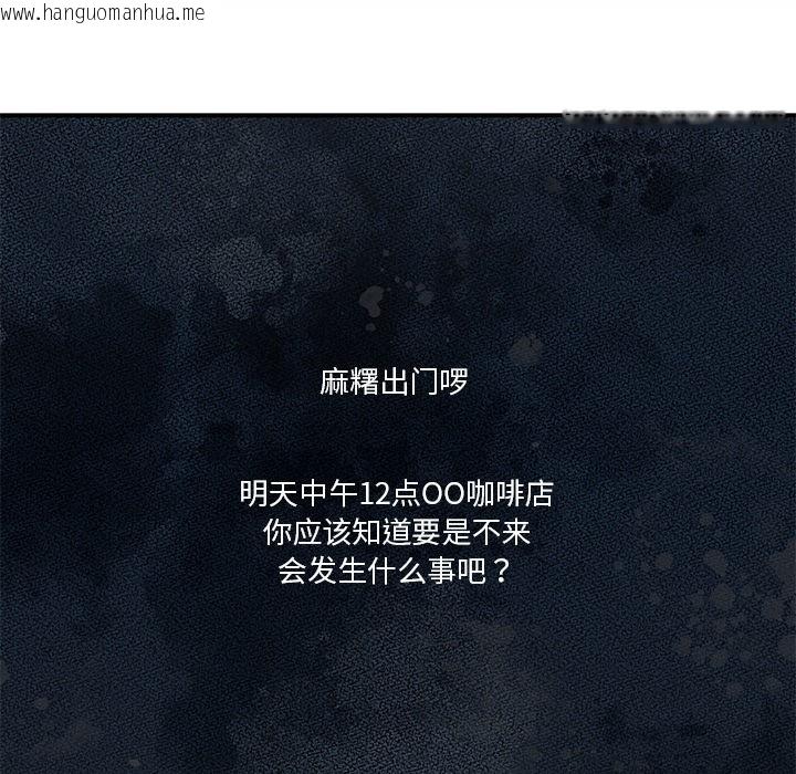 韩国漫画男人止步韩漫_男人止步-第1话在线免费阅读-韩国漫画-第132张图片
