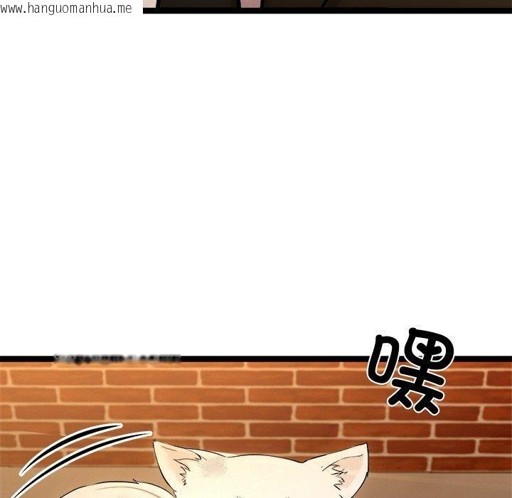 韩国漫画犬神的游戏韩漫_犬神的游戏-第16话在线免费阅读-韩国漫画-第143张图片
