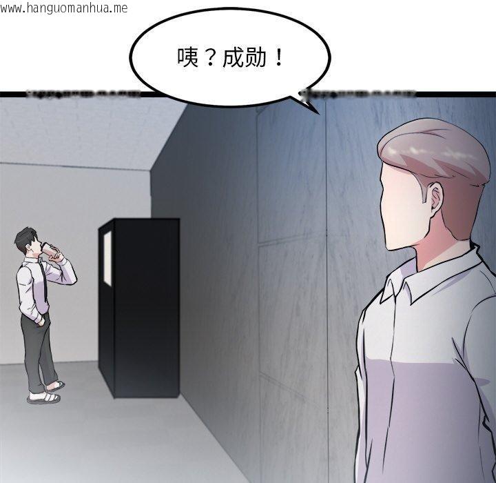 韩国漫画犬神的游戏韩漫_犬神的游戏-第16话在线免费阅读-韩国漫画-第62张图片