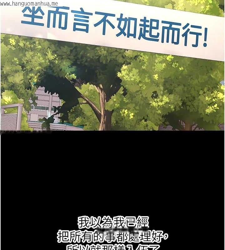 韩国漫画已婚学生想坏坏韩漫_已婚学生想坏坏-第32话-再给我一次希望在线免费阅读-韩国漫画-第21张图片