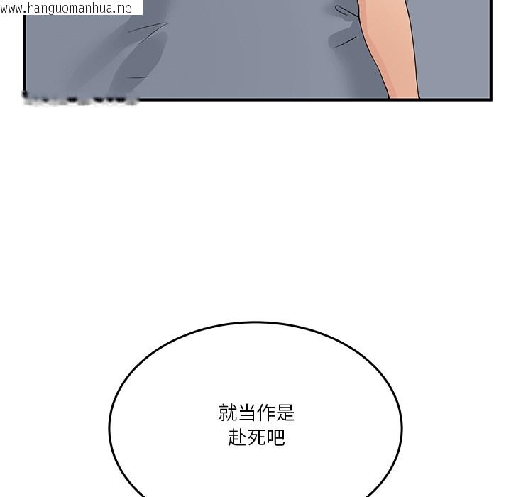 韩国漫画男人止步韩漫_男人止步-第1话在线免费阅读-韩国漫画-第135张图片