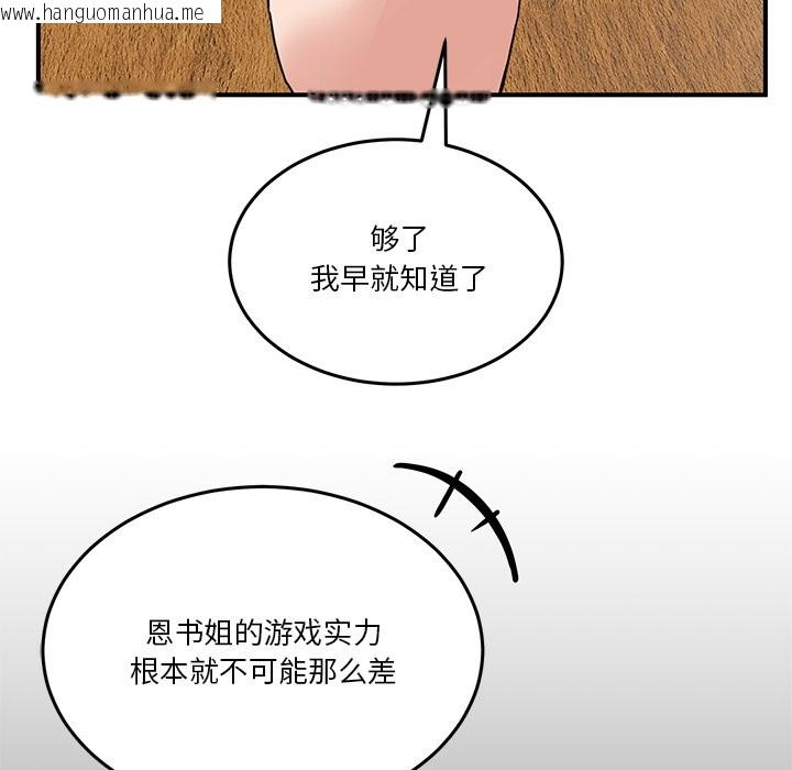 韩国漫画男人止步韩漫_男人止步-第1话在线免费阅读-韩国漫画-第165张图片