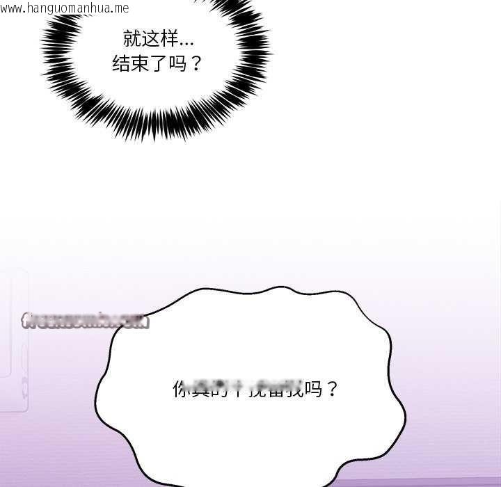 韩国漫画男人止步韩漫_男人止步-第3话在线免费阅读-韩国漫画-第168张图片