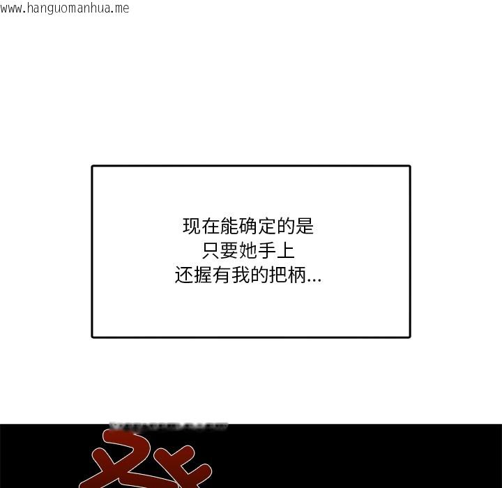 韩国漫画男人止步韩漫_男人止步-第2话在线免费阅读-韩国漫画-第121张图片