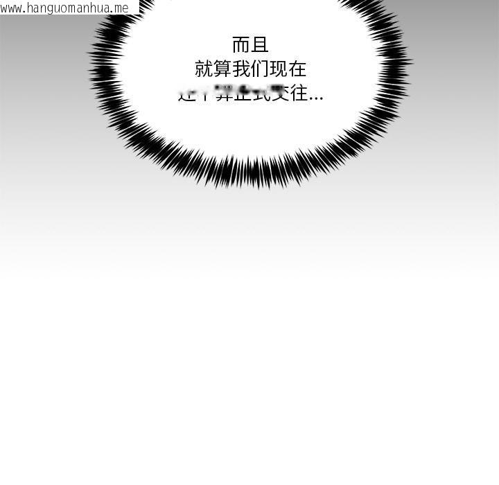 韩国漫画男人止步韩漫_男人止步-第2话在线免费阅读-韩国漫画-第175张图片
