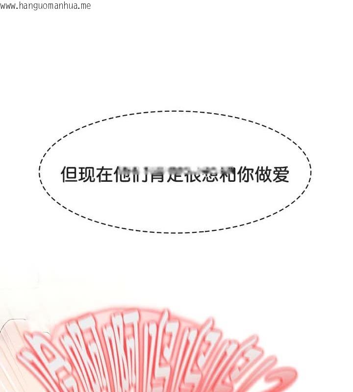 韩国漫画被召唤到异世界，然后成为半龙骑士长韩漫_被召唤到异世界，然后成为半龙骑士长-第43话在线免费阅读-韩国漫画-第85张图片