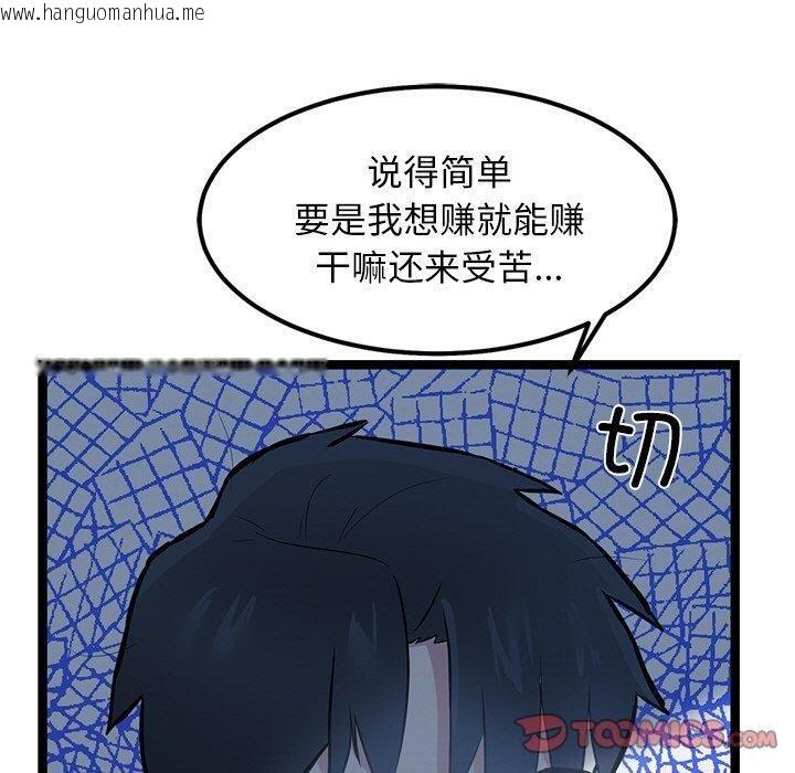 韩国漫画犬神的游戏韩漫_犬神的游戏-第16话在线免费阅读-韩国漫画-第100张图片