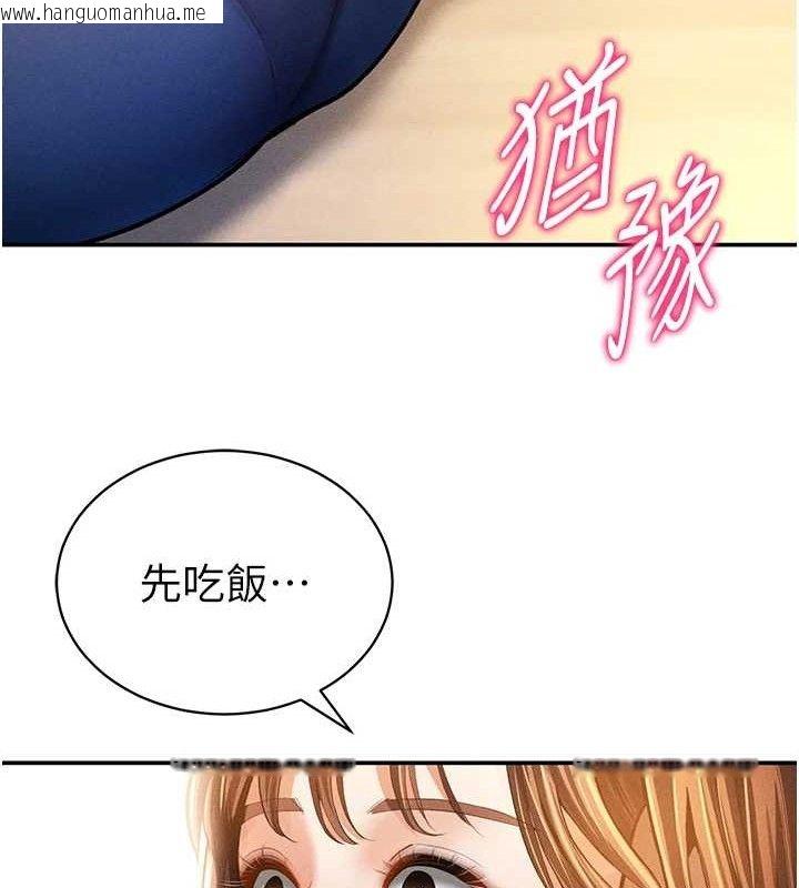 韩国漫画私密视角韩漫_私密视角-第29话-阿姨，我忍不住了在线免费阅读-韩国漫画-第128张图片