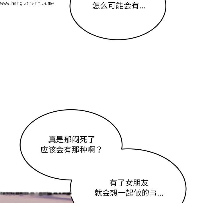 韩国漫画男人止步韩漫_男人止步-第1话在线免费阅读-韩国漫画-第247张图片