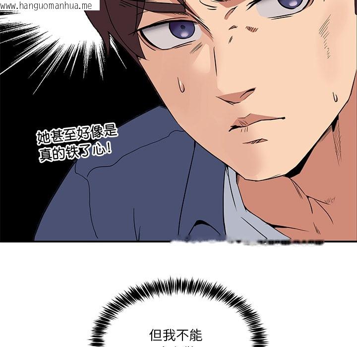 韩国漫画男人止步韩漫_男人止步-第2话在线免费阅读-韩国漫画-第151张图片