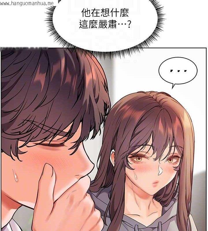 韩国漫画老师的亲密指导韩漫_老师的亲密指导-第46话-特训清纯妹舒服开关在线免费阅读-韩国漫画-第122张图片