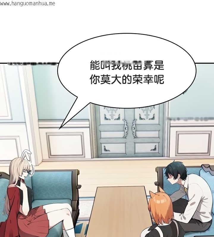韩国漫画被召唤到异世界，然后成为半龙骑士长韩漫_被召唤到异世界，然后成为半龙骑士长-第44话在线免费阅读-韩国漫画-第101张图片