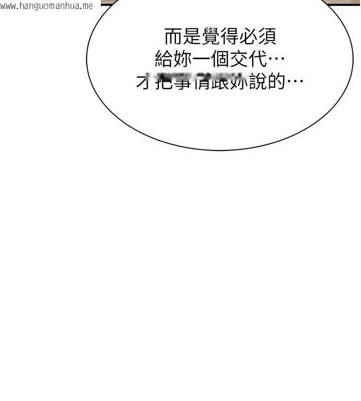 韩国漫画继母的香味韩漫_继母的香味-第95话-和阿姨造人成功在线免费阅读-韩国漫画-第8张图片