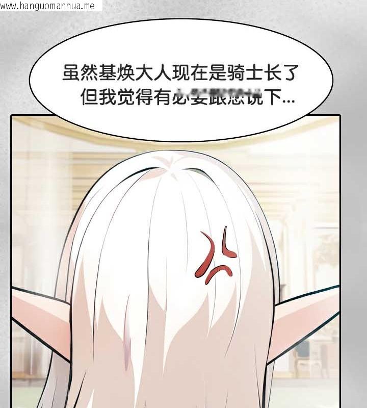 韩国漫画被召唤到异世界，然后成为半龙骑士长韩漫_被召唤到异世界，然后成为半龙骑士长-第44话在线免费阅读-韩国漫画-第51张图片