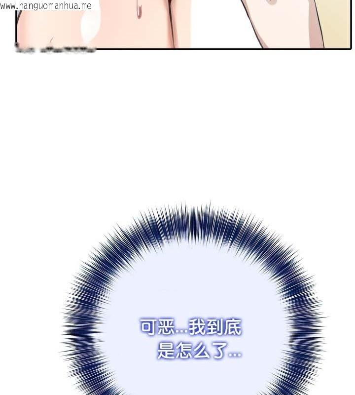 韩国漫画被召唤到异世界，然后成为半龙骑士长韩漫_被召唤到异世界，然后成为半龙骑士长-第42话在线免费阅读-韩国漫画-第71张图片