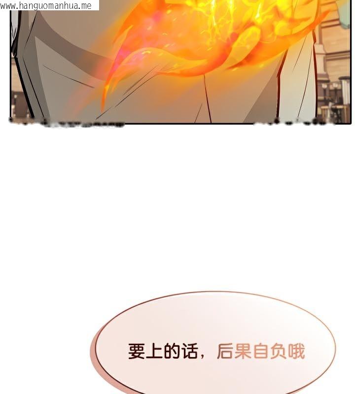 韩国漫画被召唤到异世界，然后成为半龙骑士长韩漫_被召唤到异世界，然后成为半龙骑士长-第43话在线免费阅读-韩国漫画-第22张图片