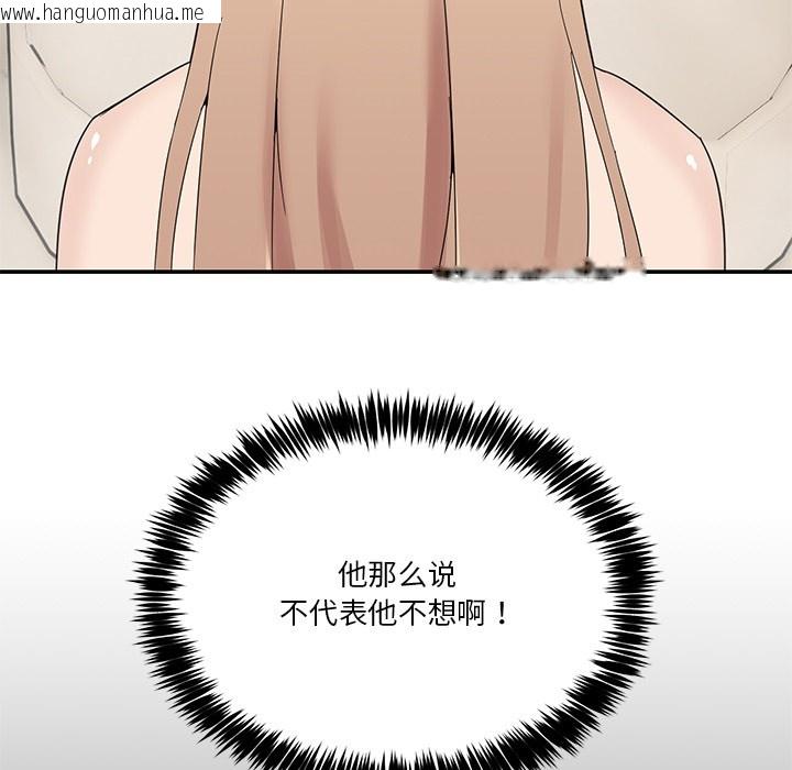 韩国漫画男人止步韩漫_男人止步-第2话在线免费阅读-韩国漫画-第171张图片