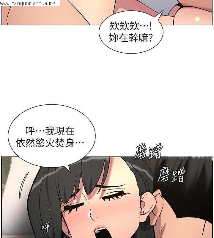 韩国漫画兄妹的秘密授课韩漫_兄妹的秘密授课-第56话-刻在心底的屌名在线免费阅读-韩国漫画-第110张图片