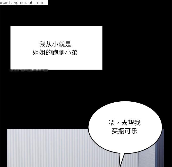 韩国漫画男人止步韩漫_男人止步-第1话在线免费阅读-韩国漫画-第9张图片