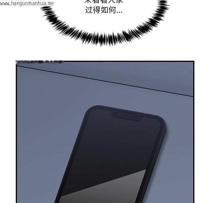 韩国漫画男人止步韩漫_男人止步-第1话在线免费阅读-韩国漫画-第105张图片
