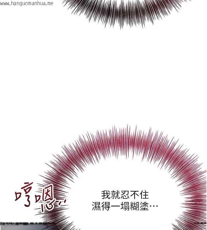韩国漫画花容湿色:取花点韩漫_花容湿色:取花点-第50话-你今晚也会来吗?在线免费阅读-韩国漫画-第53张图片