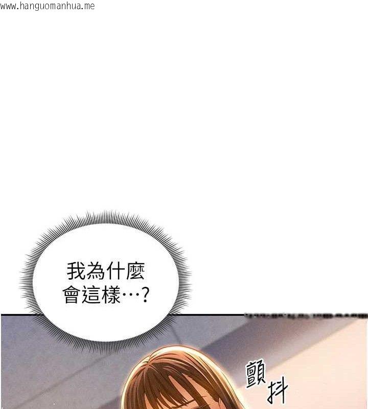 韩国漫画私密视角韩漫_私密视角-第29话-阿姨，我忍不住了在线免费阅读-韩国漫画-第53张图片