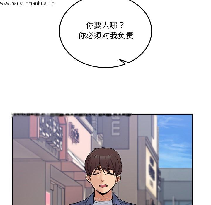 韩国漫画男人止步韩漫_男人止步-第2话在线免费阅读-韩国漫画-第94张图片