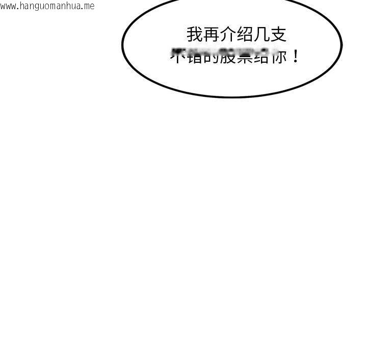 韩国漫画犬神的游戏韩漫_犬神的游戏-第16话在线免费阅读-韩国漫画-第114张图片