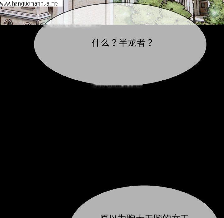 韩国漫画异世界骑士团长韩漫_异世界骑士团长-第15话在线免费阅读-韩国漫画-第132张图片