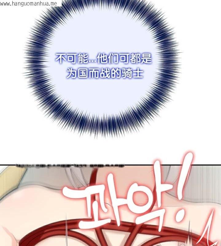 韩国漫画被召唤到异世界，然后成为半龙骑士长韩漫_被召唤到异世界，然后成为半龙骑士长-第43话在线免费阅读-韩国漫画-第89张图片
