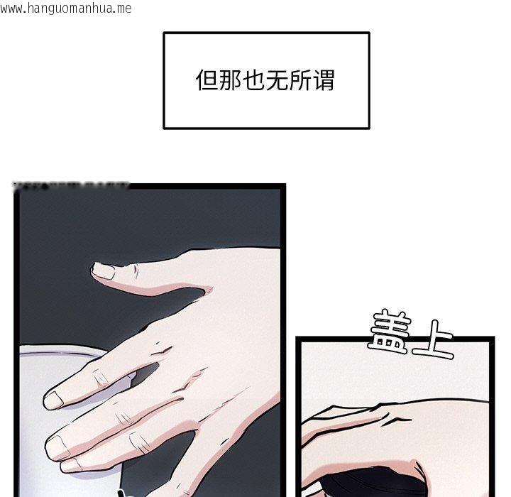 韩国漫画犬神的游戏韩漫_犬神的游戏-第16话在线免费阅读-韩国漫画-第54张图片