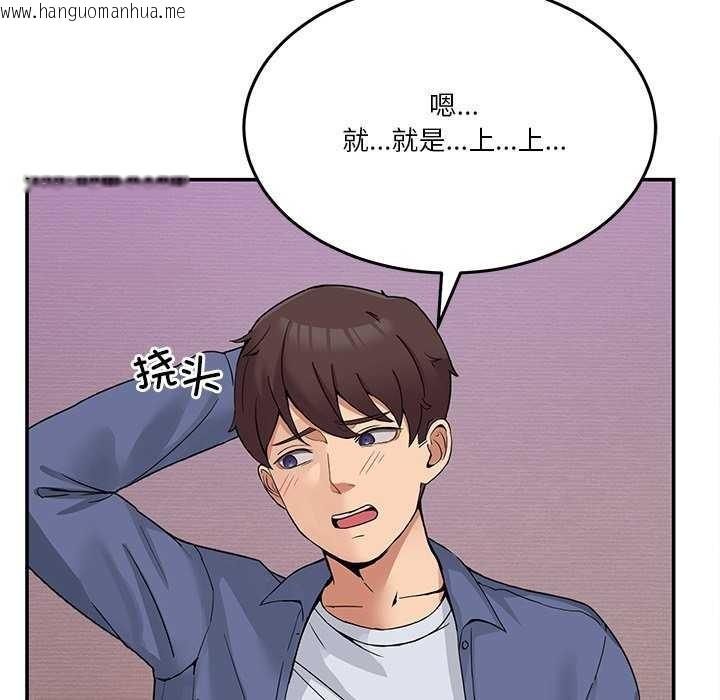 韩国漫画男人止步韩漫_男人止步-第3话在线免费阅读-韩国漫画-第187张图片