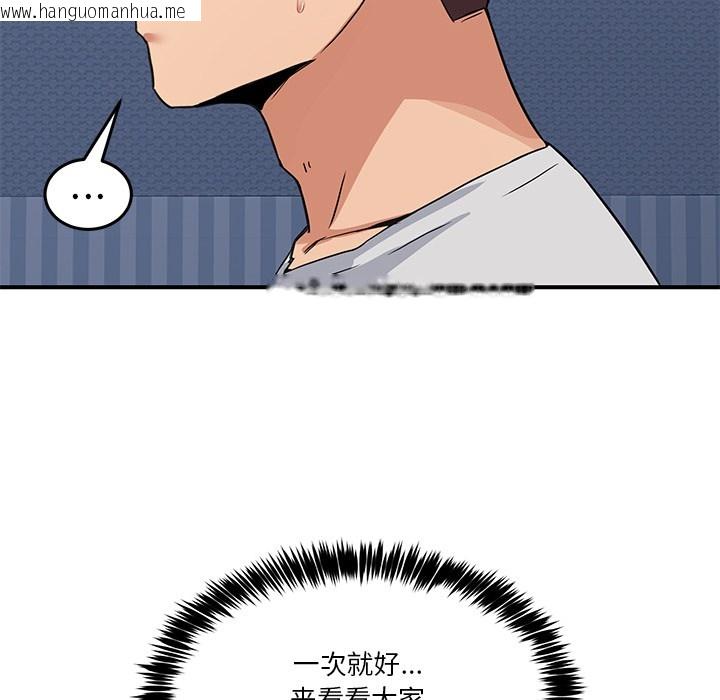 韩国漫画男人止步韩漫_男人止步-第1话在线免费阅读-韩国漫画-第104张图片