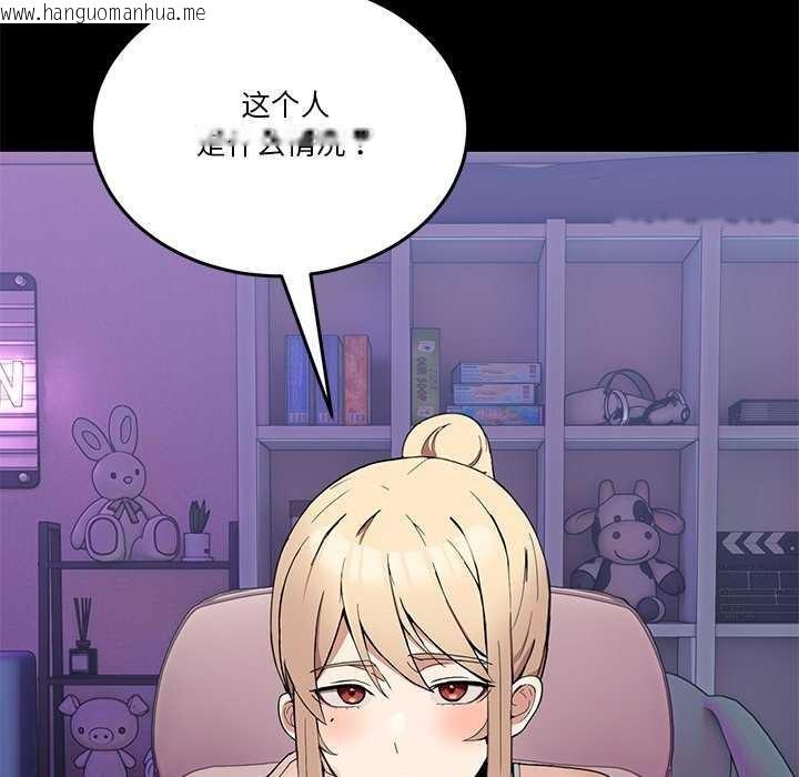 韩国漫画男人止步韩漫_男人止步-第3话在线免费阅读-韩国漫画-第74张图片