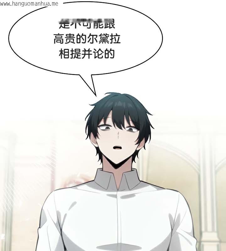 韩国漫画被召唤到异世界，然后成为半龙骑士长韩漫_被召唤到异世界，然后成为半龙骑士长-第42话在线免费阅读-韩国漫画-第61张图片