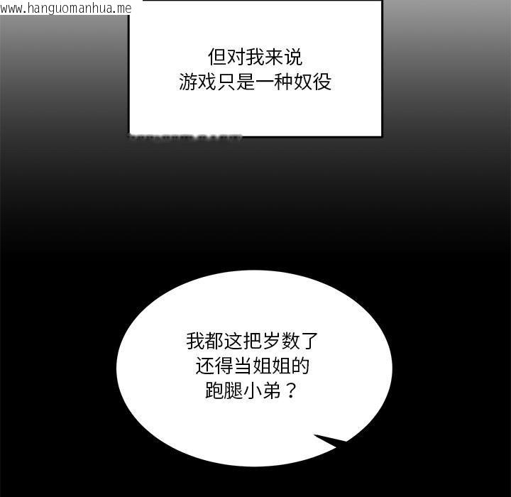 韩国漫画男人止步韩漫_男人止步-第1话在线免费阅读-韩国漫画-第8张图片