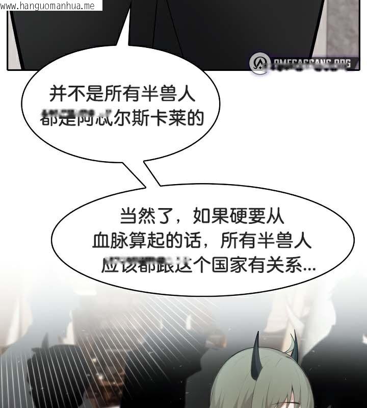 韩国漫画被召唤到异世界，然后成为半龙骑士长韩漫_被召唤到异世界，然后成为半龙骑士长-第44话在线免费阅读-韩国漫画-第74张图片