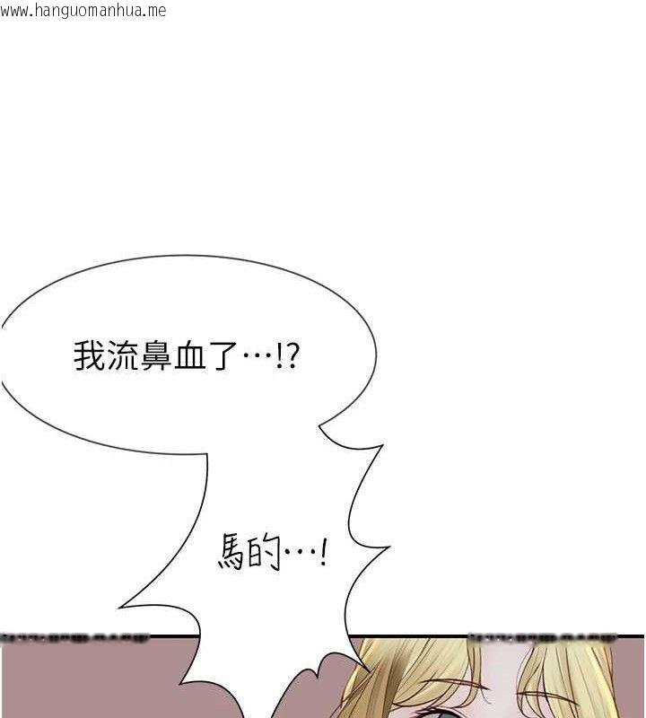 韩国漫画继母的香味韩漫_继母的香味-第95话-和阿姨造人成功在线免费阅读-韩国漫画-第193张图片