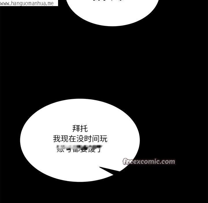 韩国漫画男人止步韩漫_男人止步-第1话在线免费阅读-韩国漫画-第14张图片