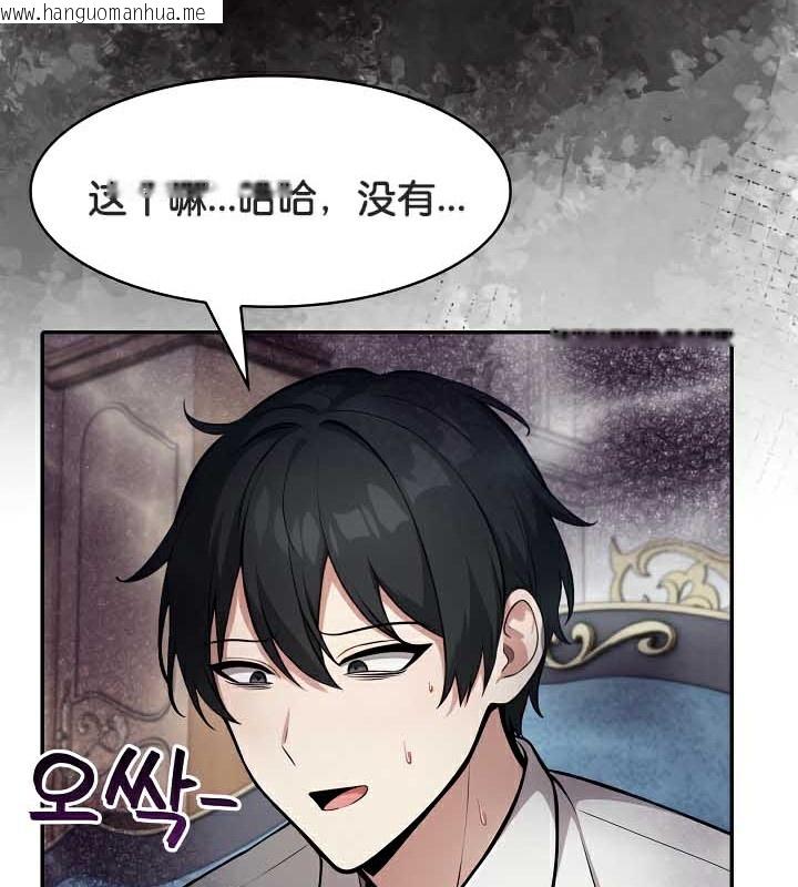 韩国漫画被召唤到异世界，然后成为半龙骑士长韩漫_被召唤到异世界，然后成为半龙骑士长-第44话在线免费阅读-韩国漫画-第118张图片