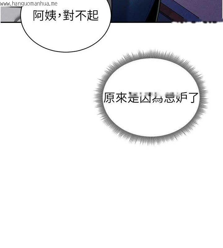 韩国漫画私密视角韩漫_私密视角-第29话-阿姨，我忍不住了在线免费阅读-韩国漫画-第66张图片