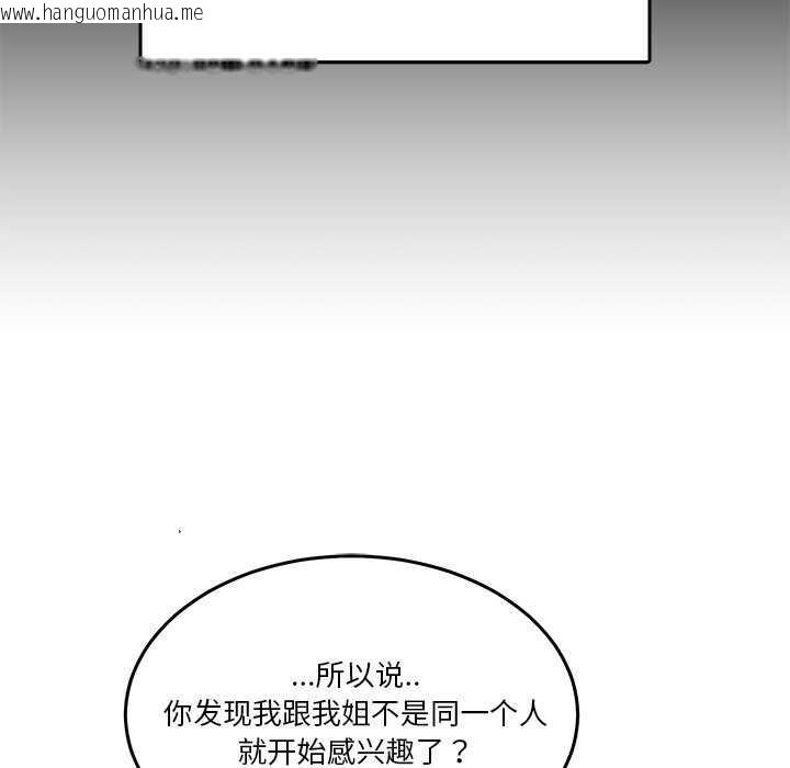 韩国漫画男人止步韩漫_男人止步-第3话在线免费阅读-韩国漫画-第93张图片